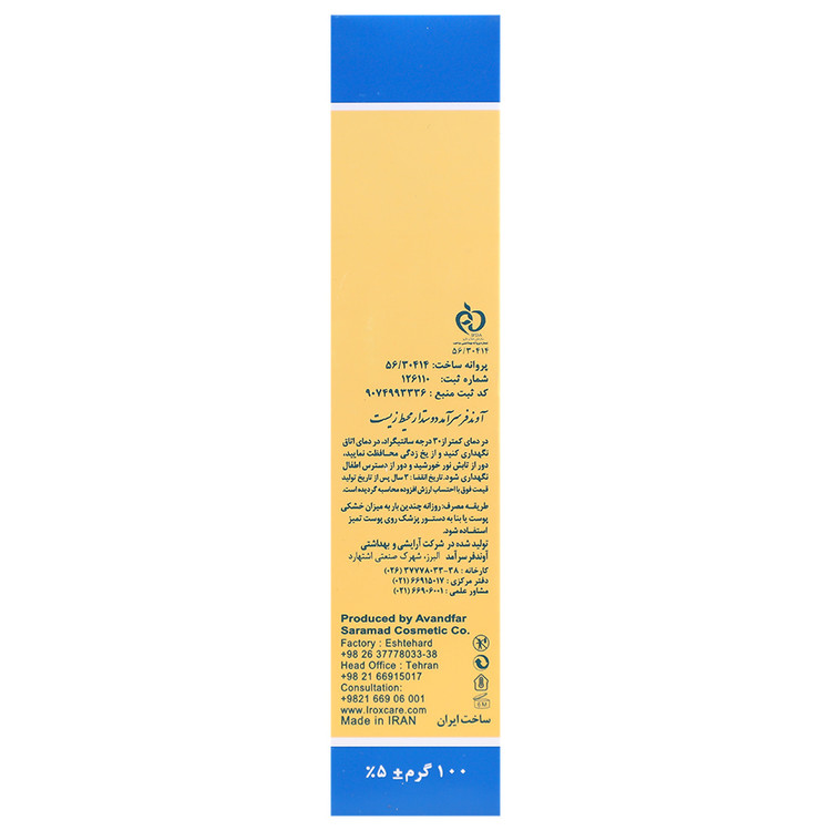 لوسیون بدن بچه 100 گرم