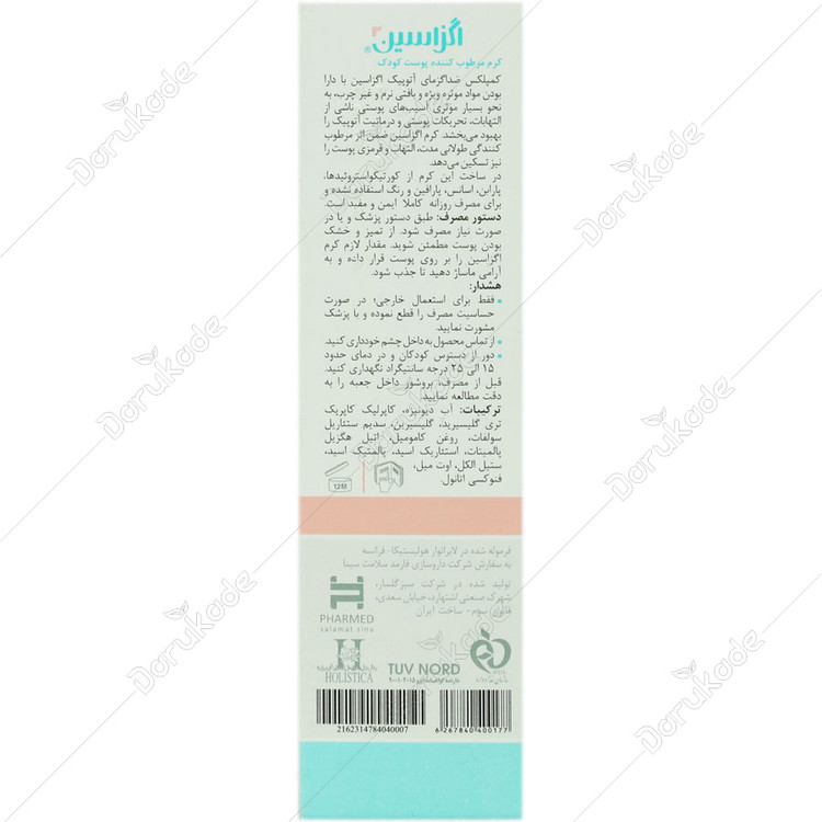 کرم مرطوب کننده و ضد اگزما کودک
