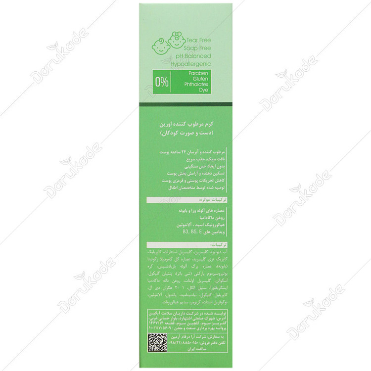 کرم مرطوب کننده دست و صورت کودک