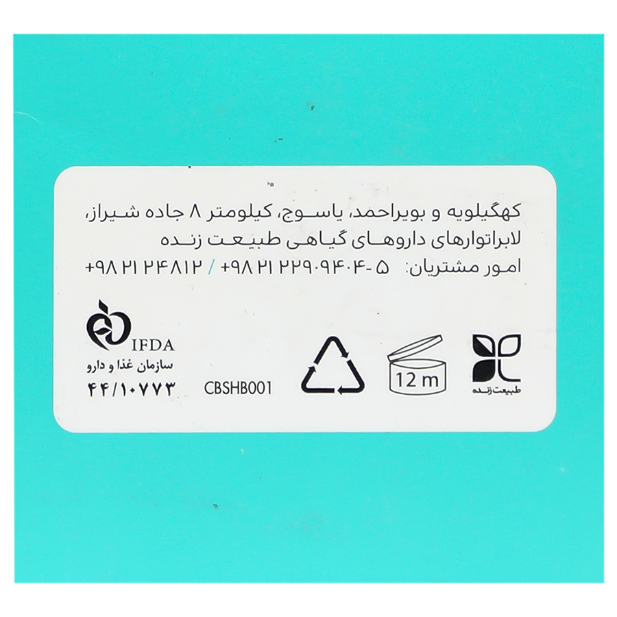 شامپو سر و بدن کودک مخصوص نوزادان
