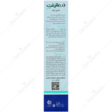 شامپو بچه درمالیفت 200 میلی لیتر