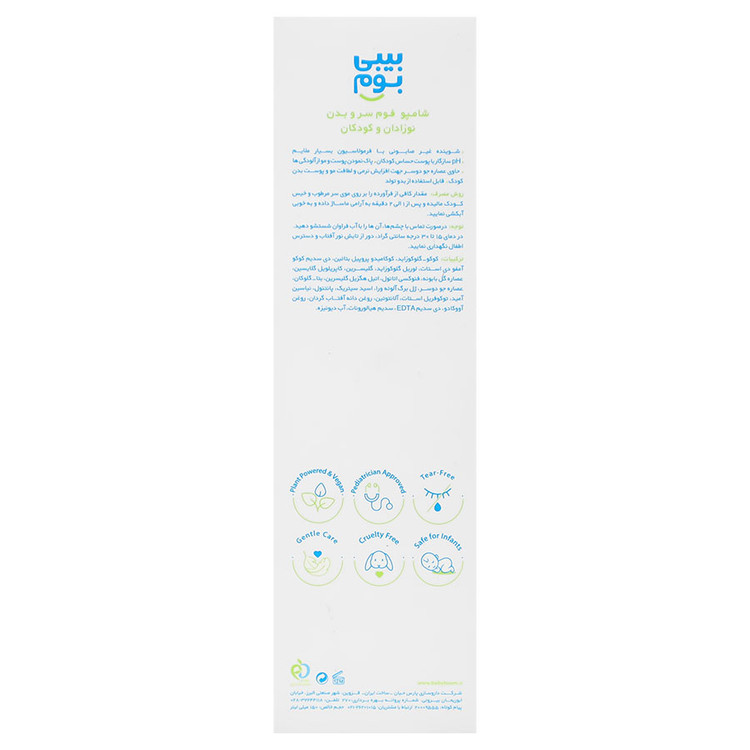 شامپو فوم 2 در 1 سر و بدن کودکان