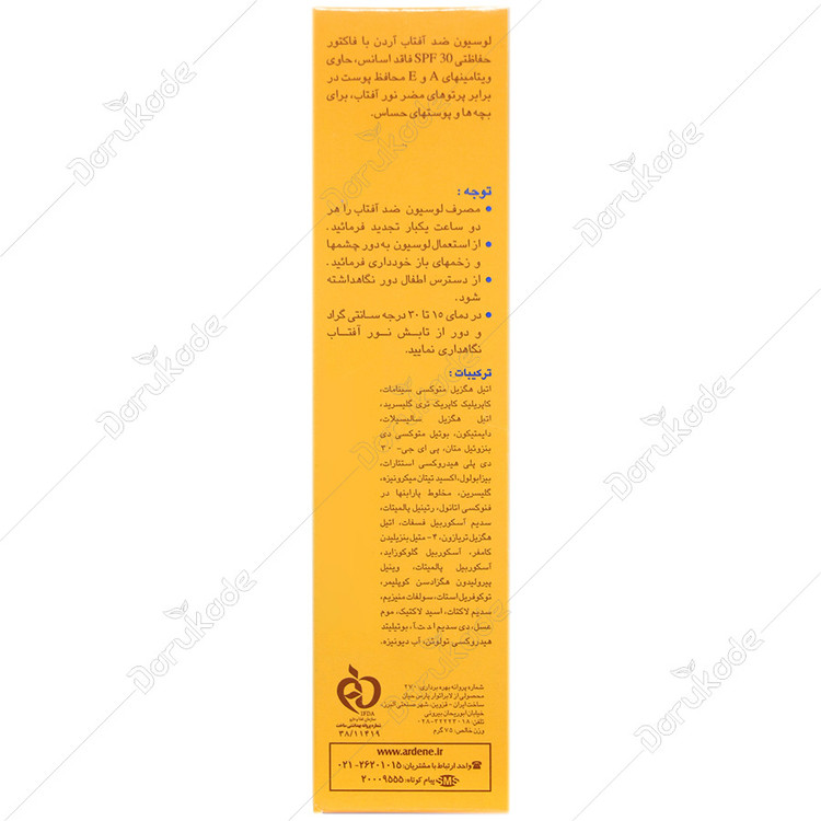 لوسیون ضد آفتاب کودکان و پوست های حساس SPF30