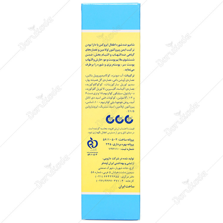 شامپو ضد شوره اطفال