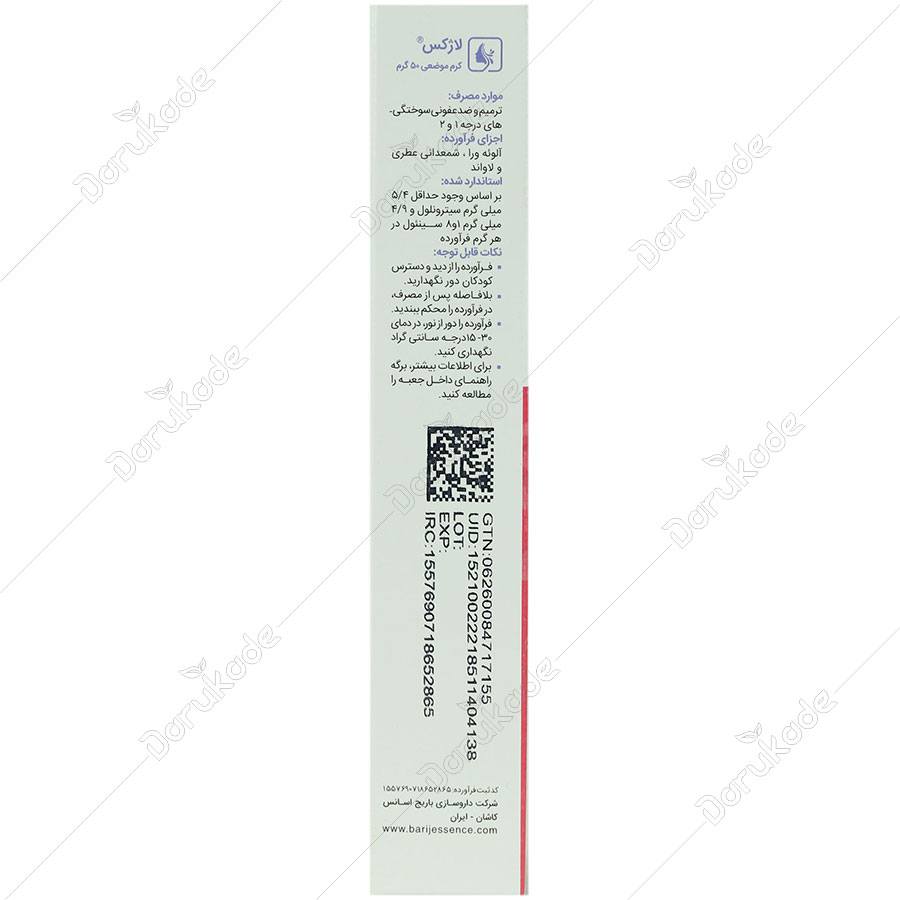 لاژکس — کد 5435