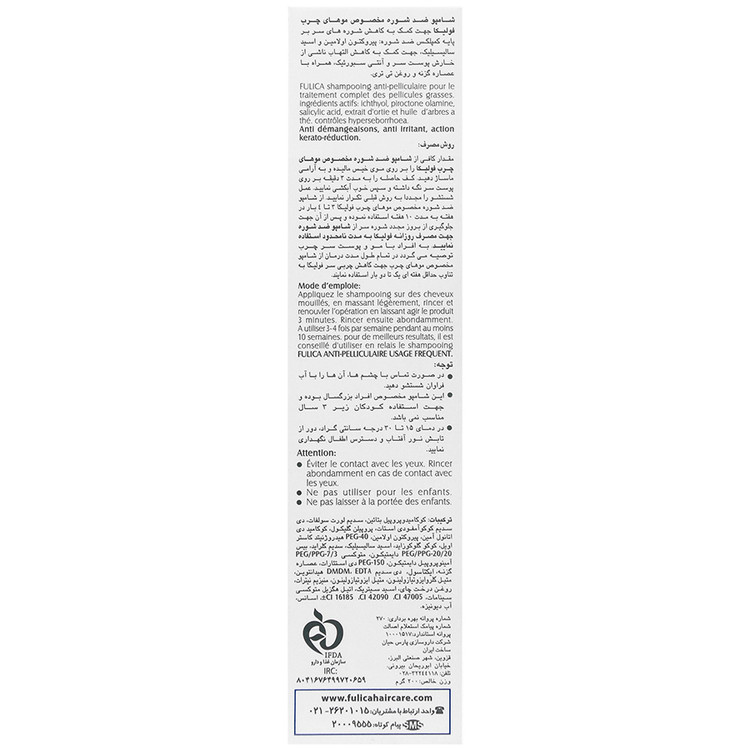 شامپو ضد شوره پوست سر چرب