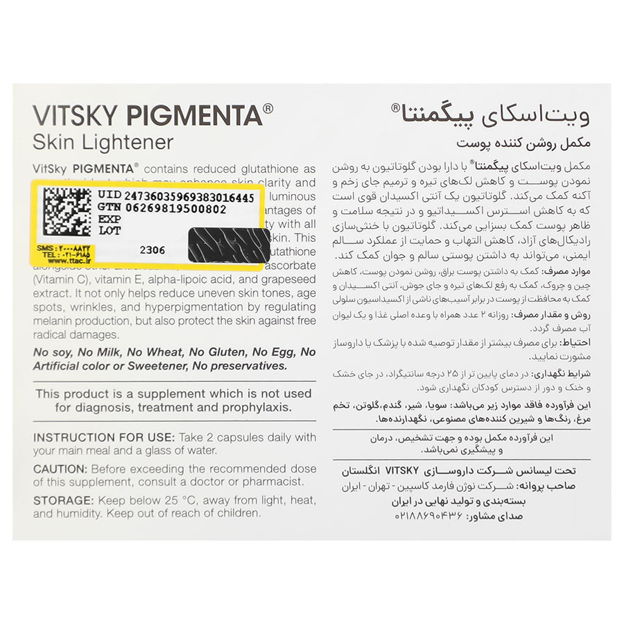 ویت اسکای