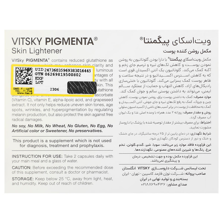 ویت اسکای