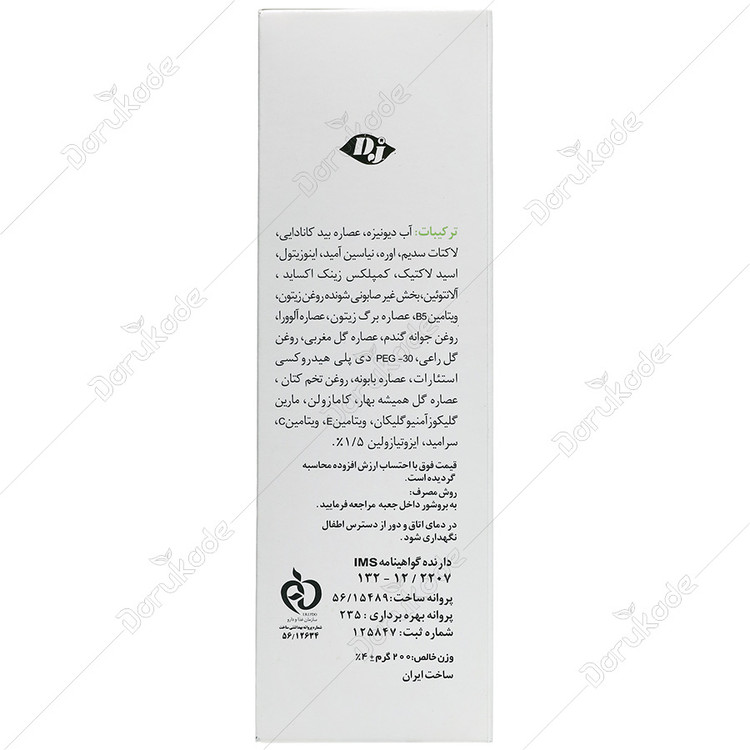 لوسیون ترمیم کننده
