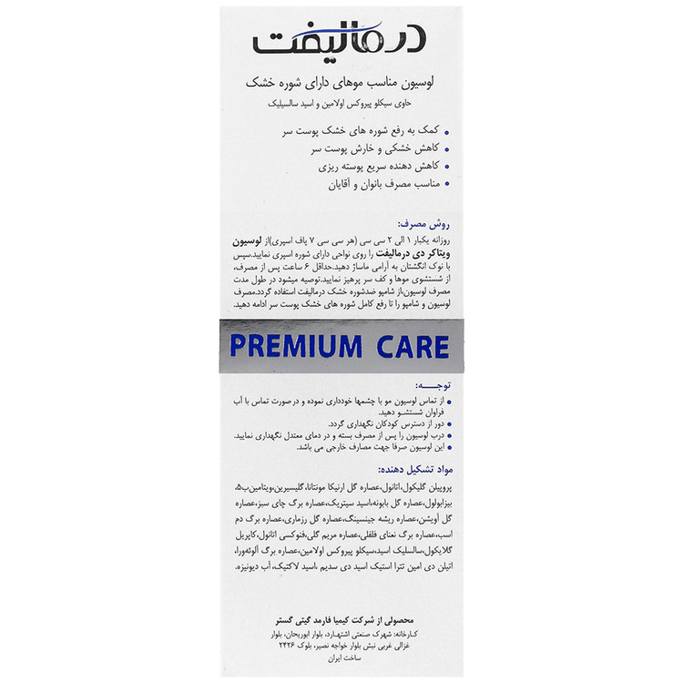 لوسیون ضد شوره خشک ویتاکر