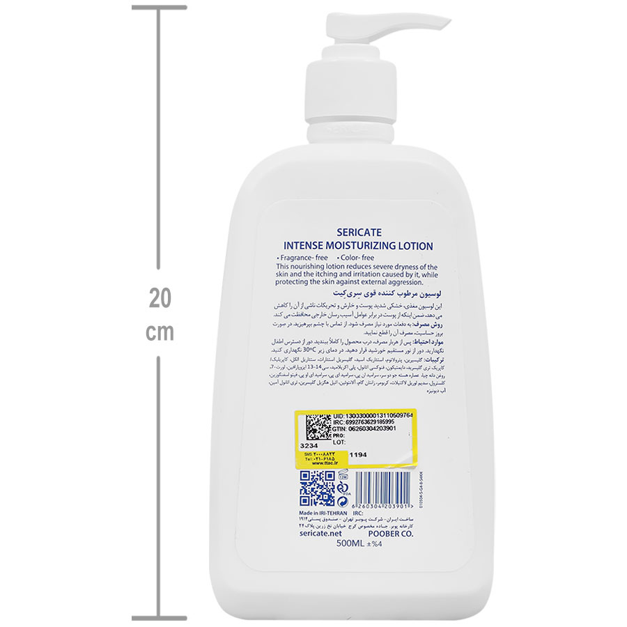لوسیون مرطوب کننده قوی