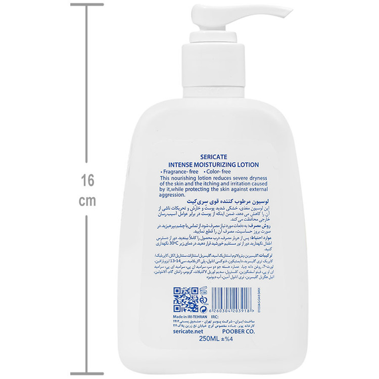 لوسیون مرطوب کننده قوی