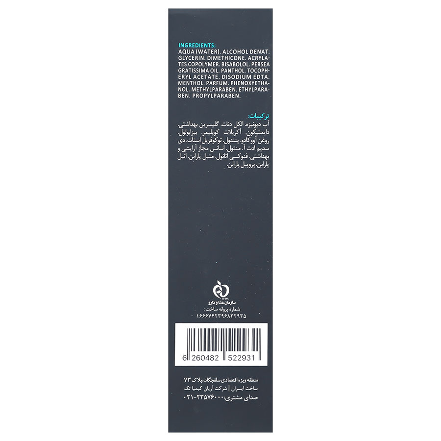 لوسیون پس از اصلاح کول فرش