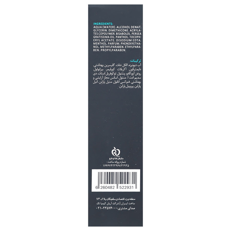 لوسیون پس از اصلاح کول فرش
