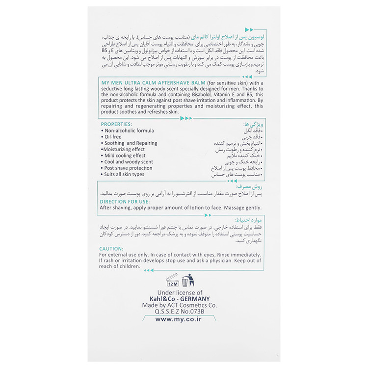 لوسیون پس از اصلاح اولترا کالم