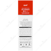 لوسیون کف سر چرب بایوکر
