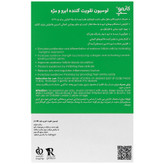 لوسیون تقویت کننده ابرو مژه