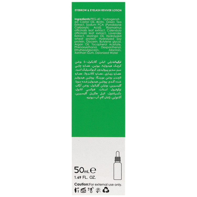 لوسیون تقویت کننده ابرو مژه