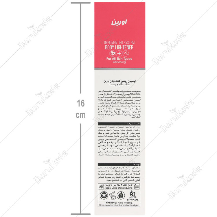 لوسیون روشن کننده بدن بایووایت