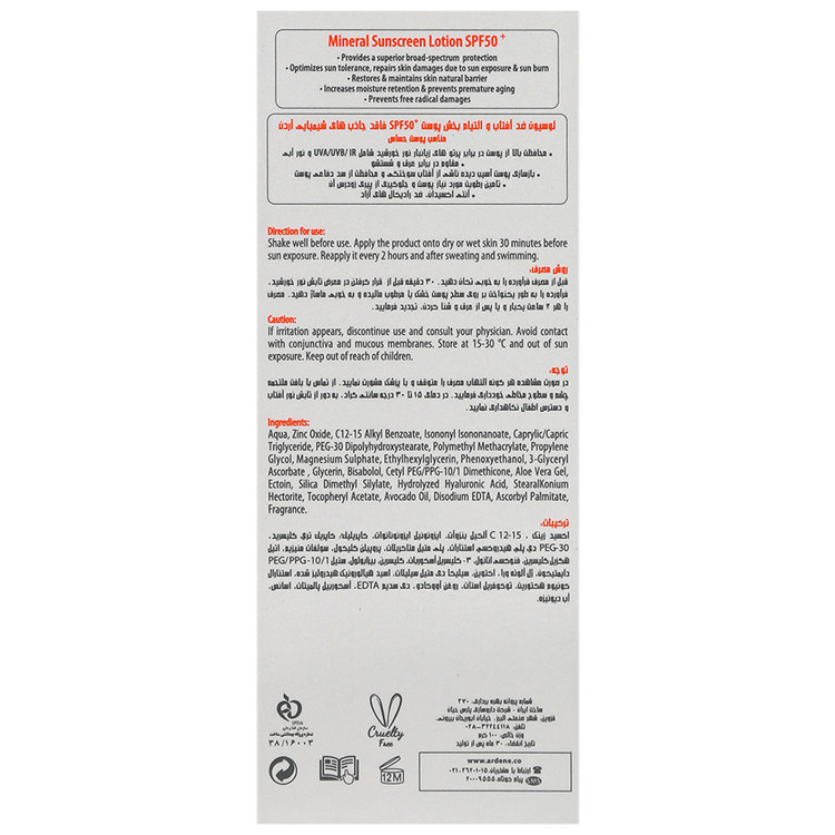 لوسیون ضد آفتاب زینک نیوژن SPF50