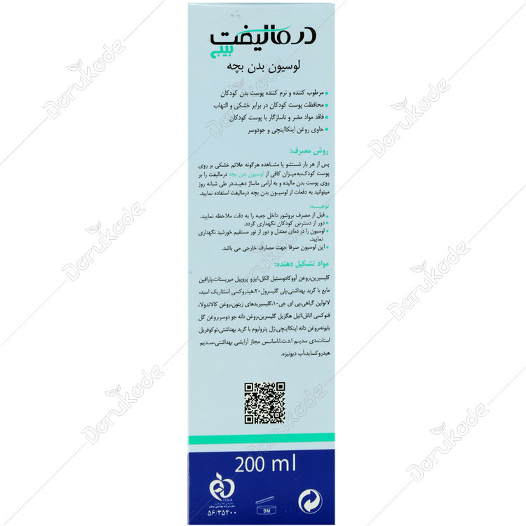 لوسیون بدن بچه 200 میلی لیتر