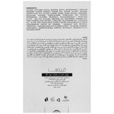 لوسیون تقویت کننده مو مین کپ