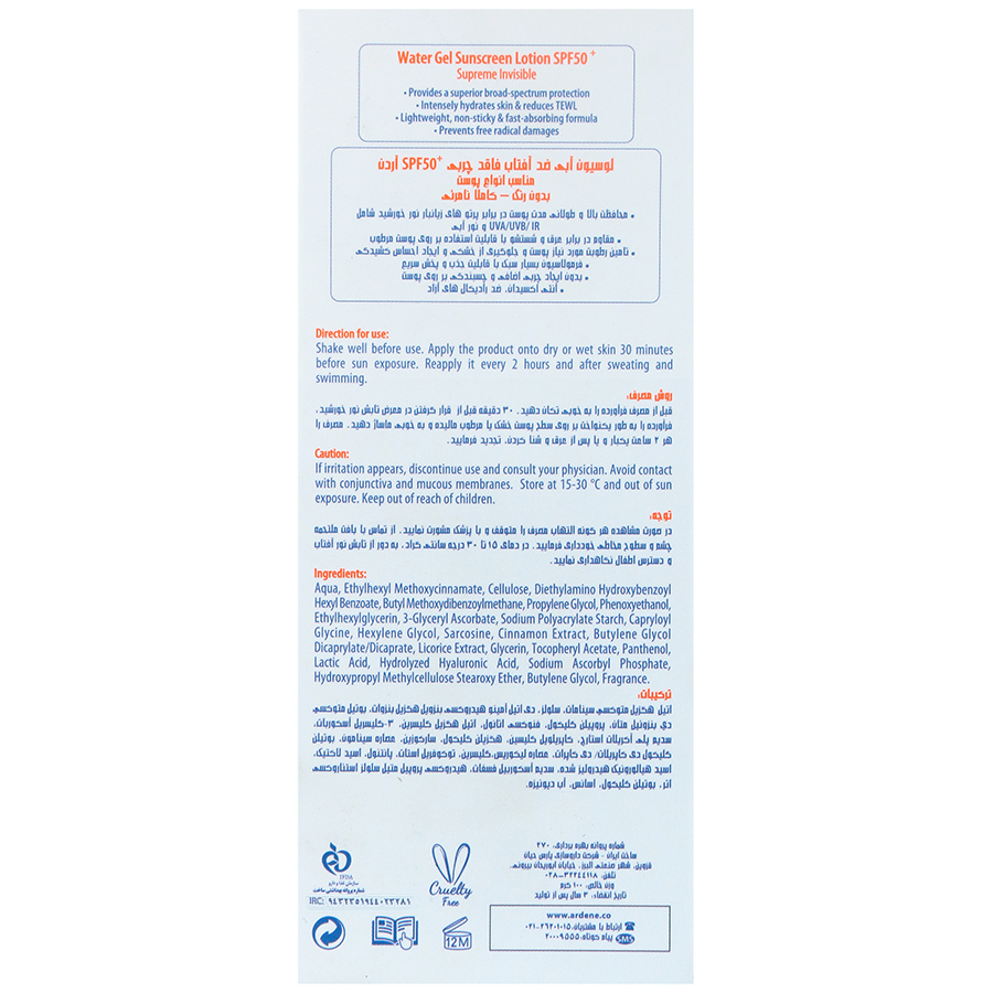 لوسیون آبی ضد آفتاب آکوا نیوژن SPF50
