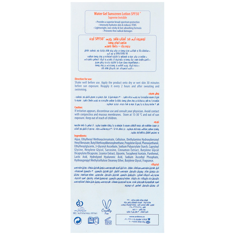 لوسیون آبی ضد آفتاب آکوا نیوژن SPF50