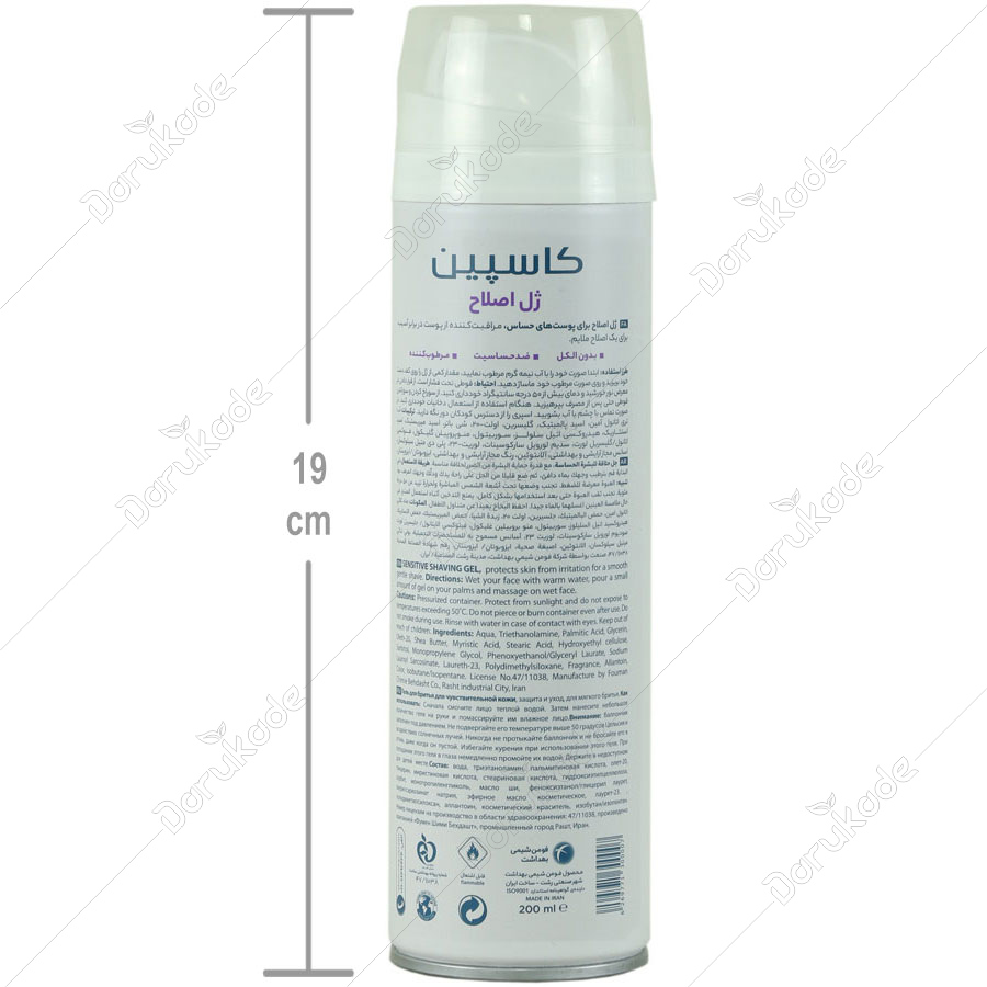ژل اصلاح پوست حساس کاسپین