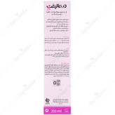 ژل شستشوی بهداشتی درمالیفت بانوان