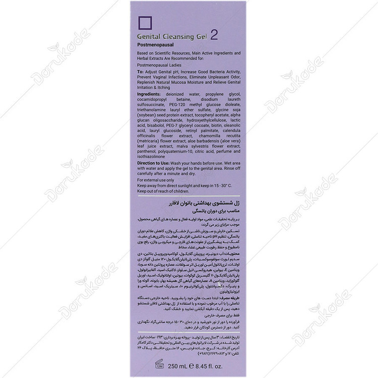 ژل شستشوی بهداشتی بانوان دوران