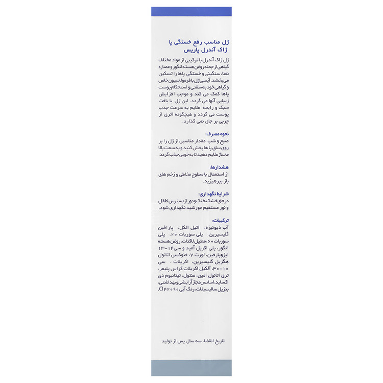 آیسی ژل — کد 12796