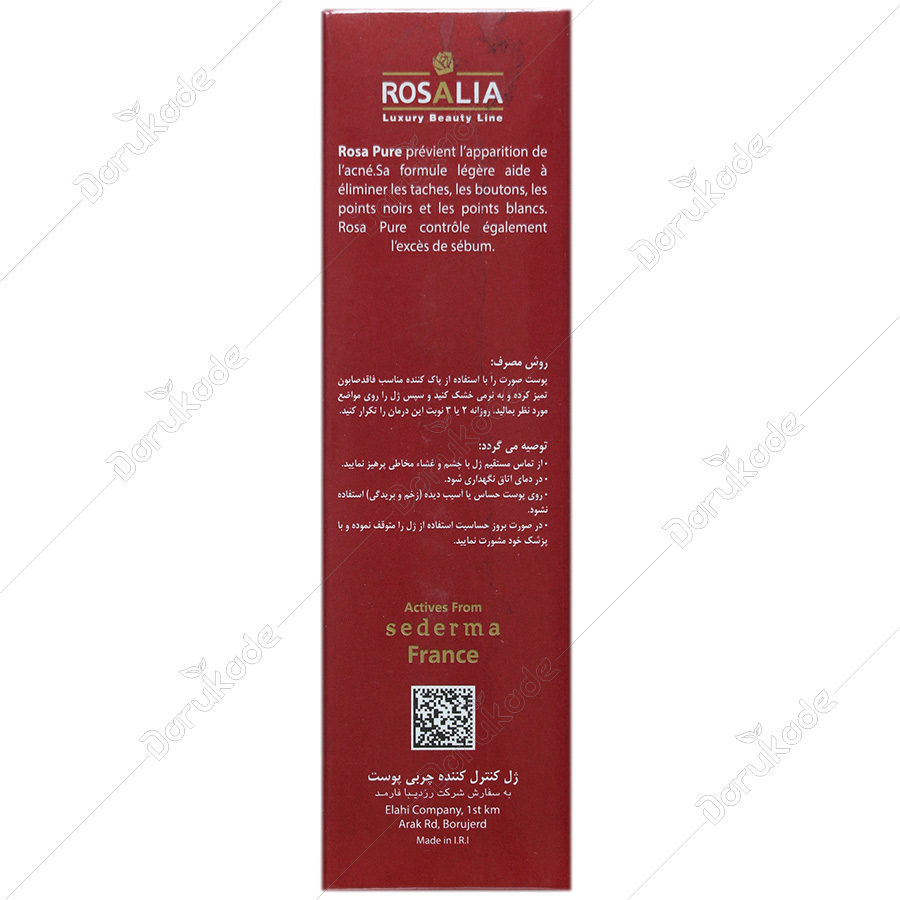 ژل ضد آکنه رزا پیور