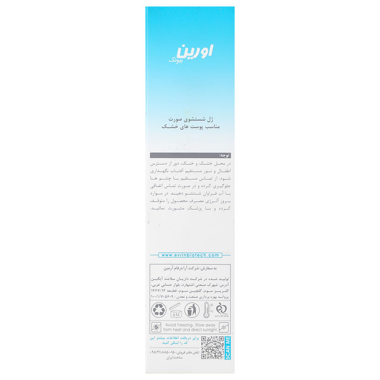ژل شستشوی مرطوب کننده صورت