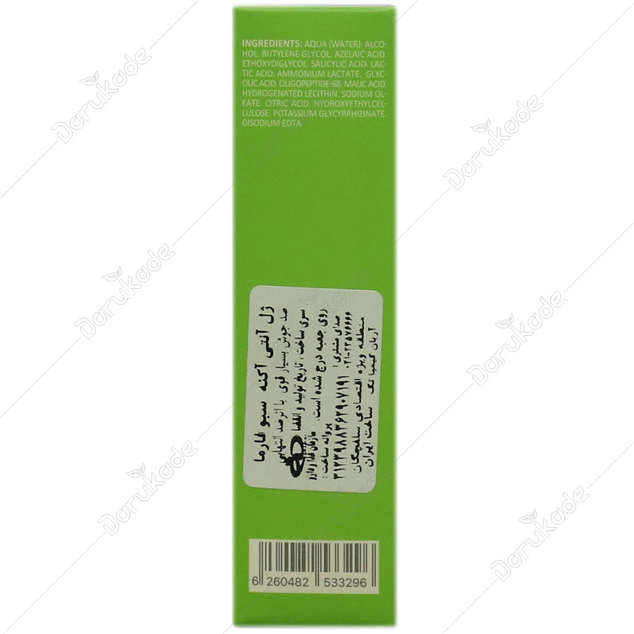ژل آنتی آکنه سبوفارما