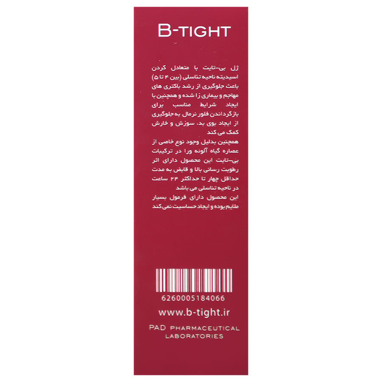 ژل لیفت واژن بی تایت