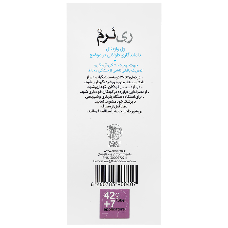 ژل واژینال ری