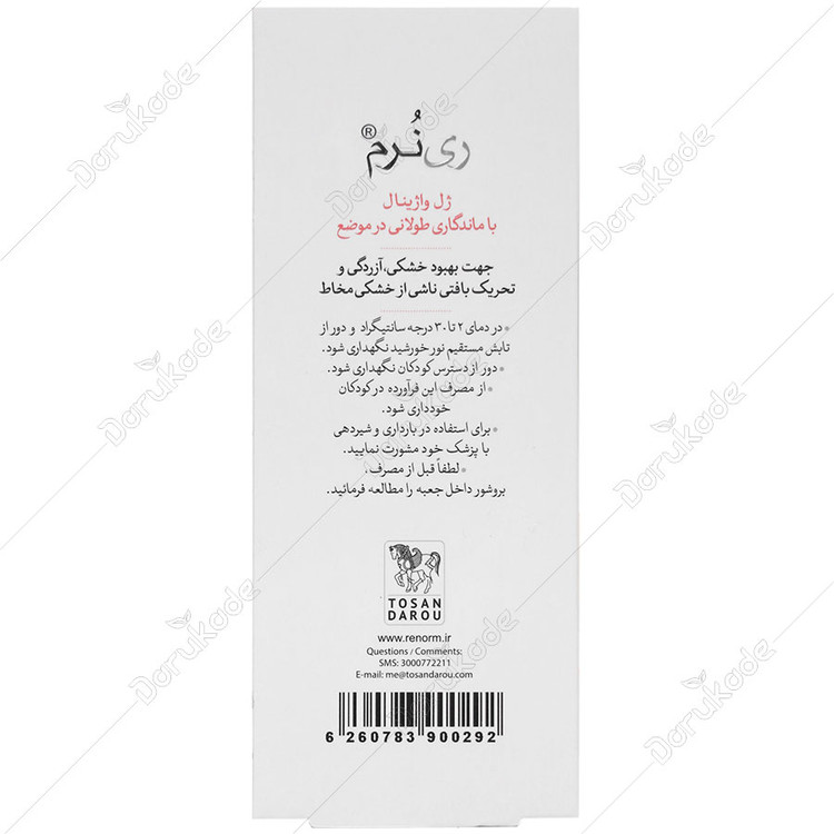 ژل واژینال ری
