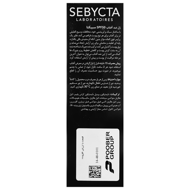 ژل ضد آفتاب و ضد چروک SPF50