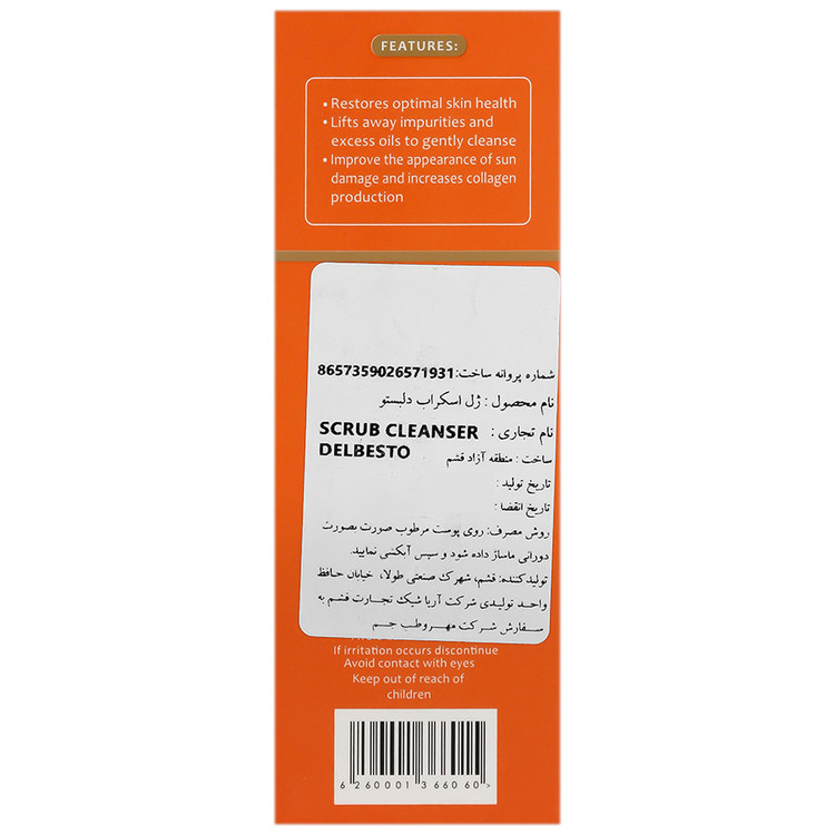 ژل اسکراب ویتامین
