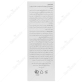 کرم آبرسان پوست خشک و خیلی خشک