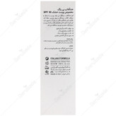 کرم ضد آفتاب پوست خشک SPF50