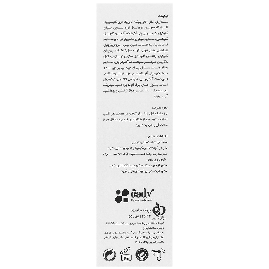 کرم ضد آفتاب پوست خشک سانسل SPF50