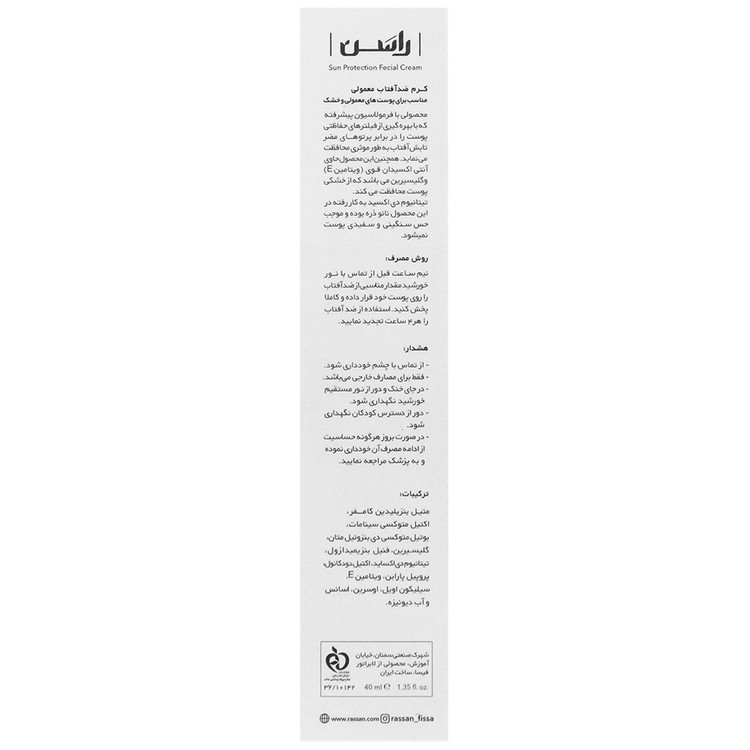 کرم ضد آفتاب پوست معمولی و خشک SPF30