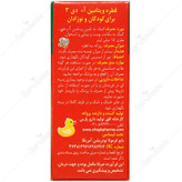 قطره ویتامین آ و د3 کودکان و نوزادان