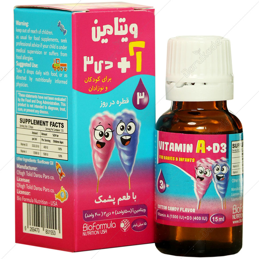 قطره ویتامین آ و د3 کودکان و نوزادان