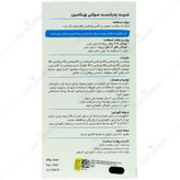 پدیابست مولتی ویتامین