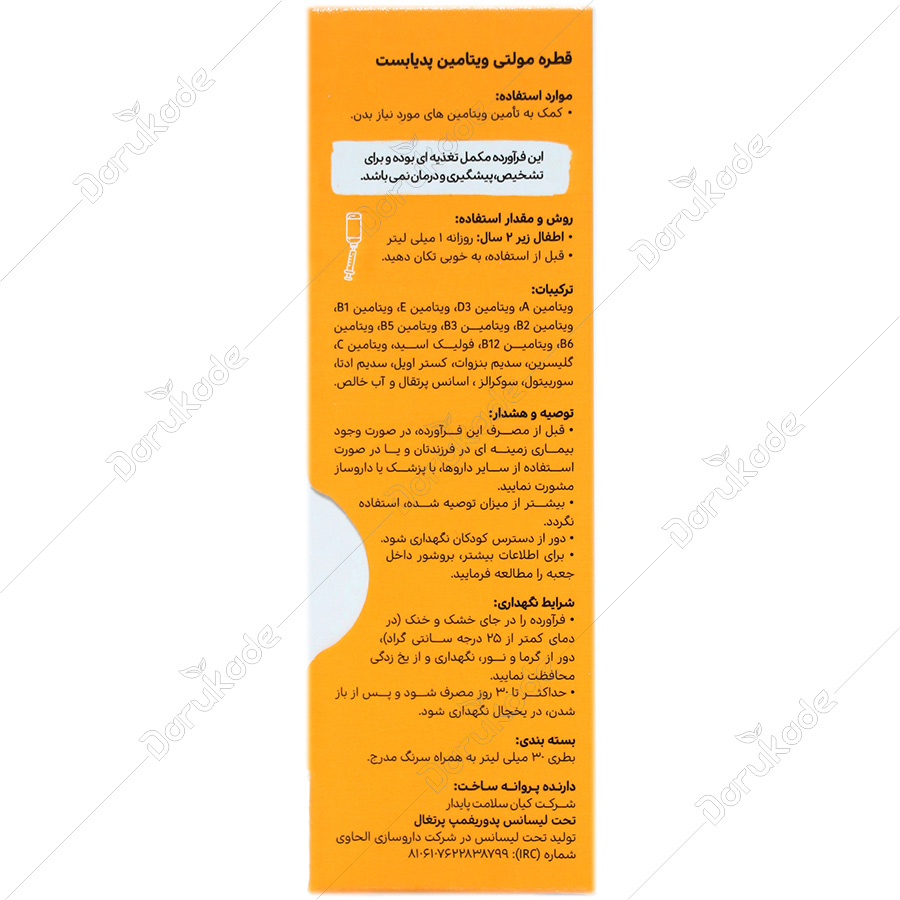 مولتی ویتامین پدیابست