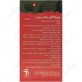 پریناتال مولتی ویت