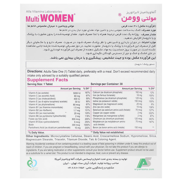مولتی وومن — کد 17485